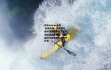 开云kaiyun体育-致敬传奇！东契奇社媒转发莫德里奇与克罗斯深情拥抱瞬间，跨越篮球与足球的体育精神礼赞