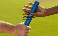 开云kaiyun体育-美记,独行侠瞄准迷你中产补强控卫,拉塞尔成潜在目标