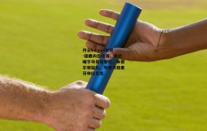 开云kaiyun体育-雄鹿内部动荡，美记曝字母哥若掌权，米德尔顿留队、布登与格里芬帅位无忧