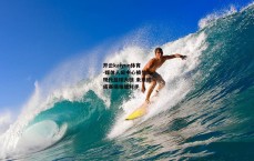 开云kaiyun体育-媒体人田中心被誉为现代篮球大核 未来或成赛场难缠对手