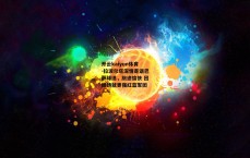 开云kaiyun体育-拉波尔塔深情寄语巴萨球迷，旅途愉快 团结铸就更强红蓝军团