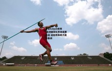 开云kaiyun体育-击剑国家队军训成果总结 经验传承助力奥运备战