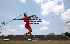 开云kaiyun体育-日本国脚中场川崎飒太即将租借加盟美因茨,含选择买断条款